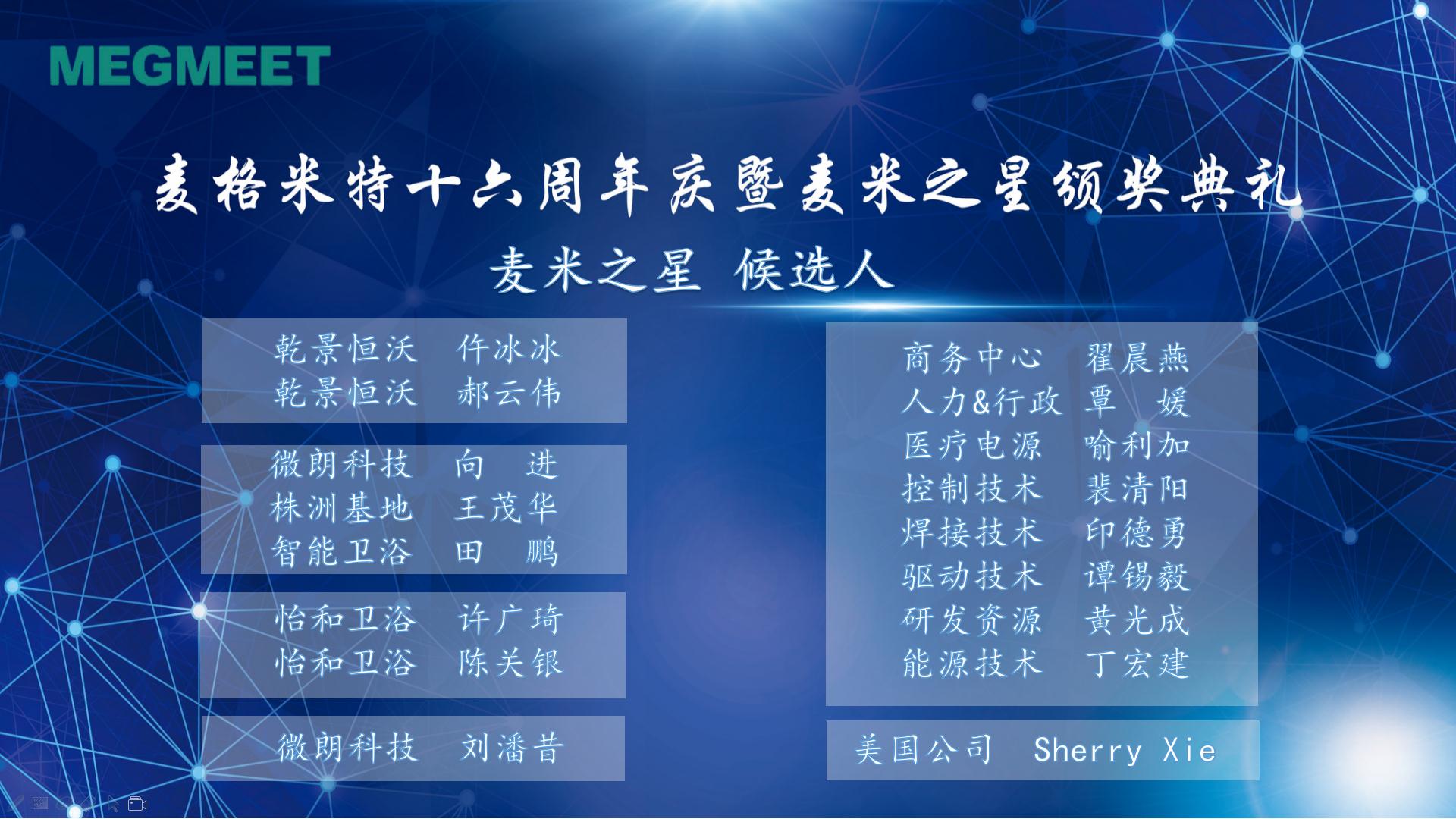 8918博天堂之星候选人名单.jpg